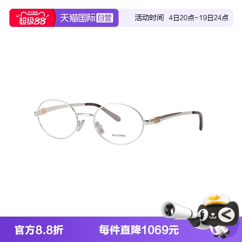 【自营】MIUMIU/缪缪女款眼镜金属眼镜框近视眼镜架OMU50ZV