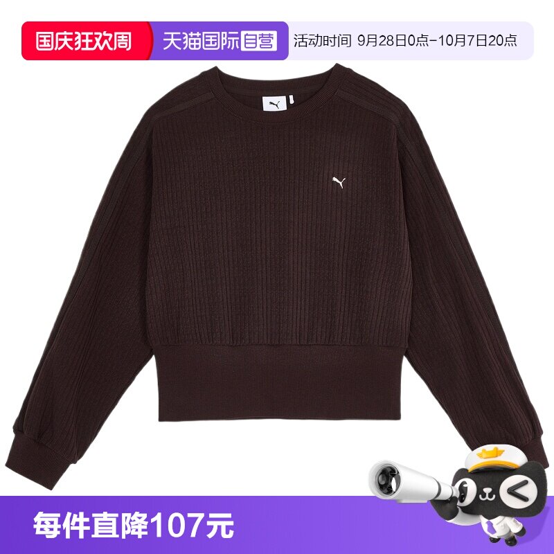 【自营】puma彪马女子运动休闲套头衫卫衣63808633