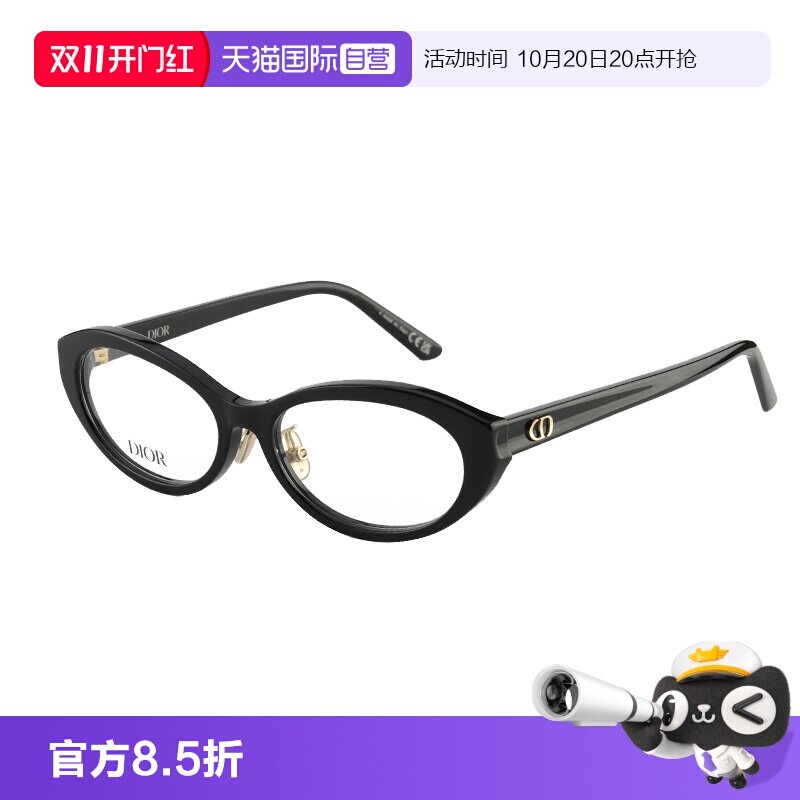 【自营】Dior迪奥眼镜25年新款近视女小框猫眼轻质 DIORGLOWO B1F