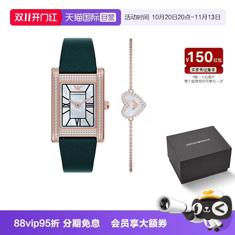 【自营】Armani阿玛尼手表手链套装绿色小方表贝母表盘AR80085SET