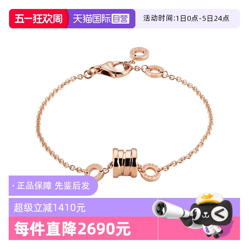 【自营】中古99新宝格丽B.ZERO1系列18K玫瑰金弹簧手链男女同款