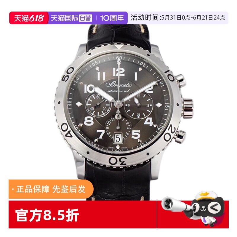 【自营】中古99新宝玑TYPE XX系列瑞士腕表自动机械时尚手表男款