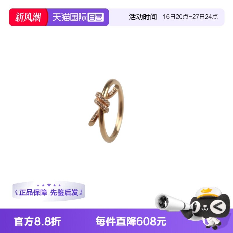 【自营】中古95新TIFFANY(蒂芙尼)KONT绳结带钻戒指18K黄金时尚