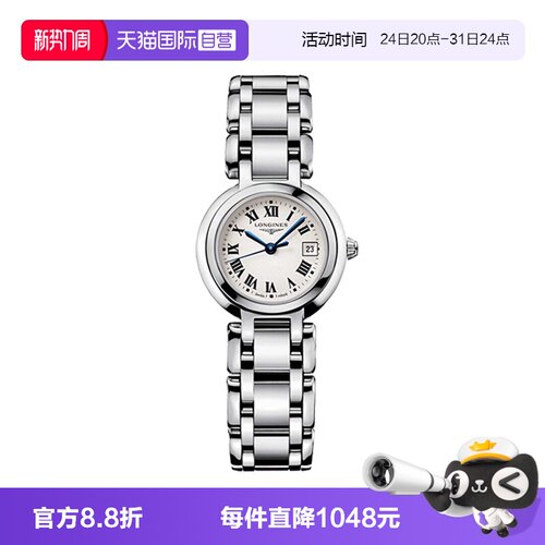浪琴时尚石英机芯日期显示