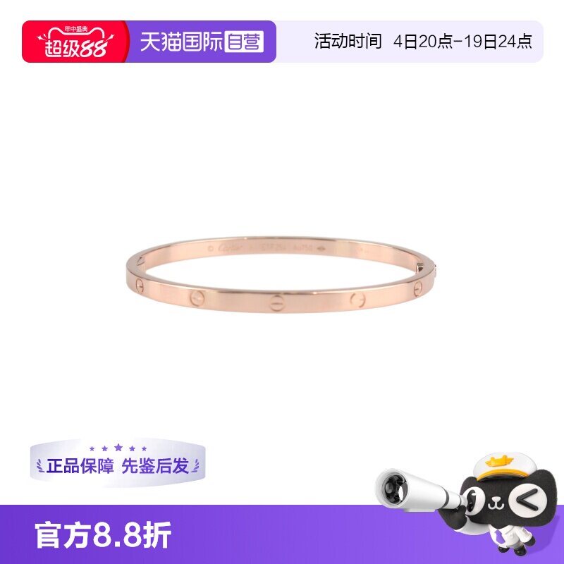 【自营】中古95新Cartier(卡地亚)LOVE窄版手镯小号750玫瑰金16号