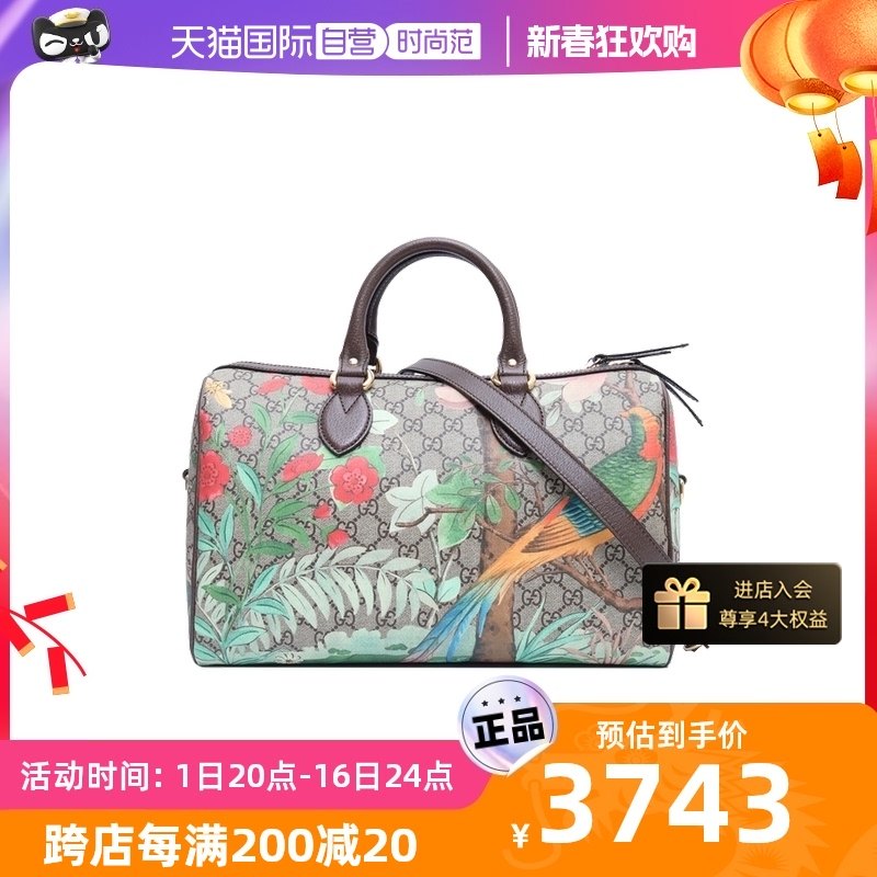 【自营】中古95新Gucci/古驰斜挎包GGSupreme波士顿包刺绣帆布