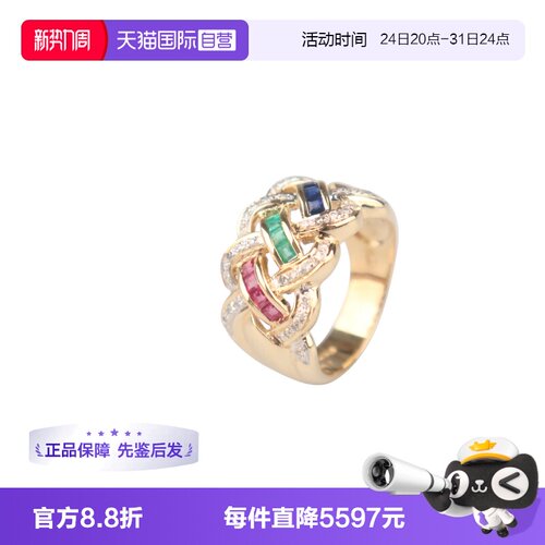 【自营】中古95新日本进口编织造型红蓝宝祖母绿戒指K18黄金54号