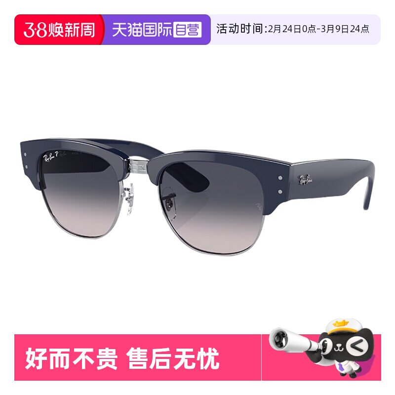 【自营】RayBan雷朋太阳镜镜面方形男女开车时尚防晒墨镜0RB0316S
