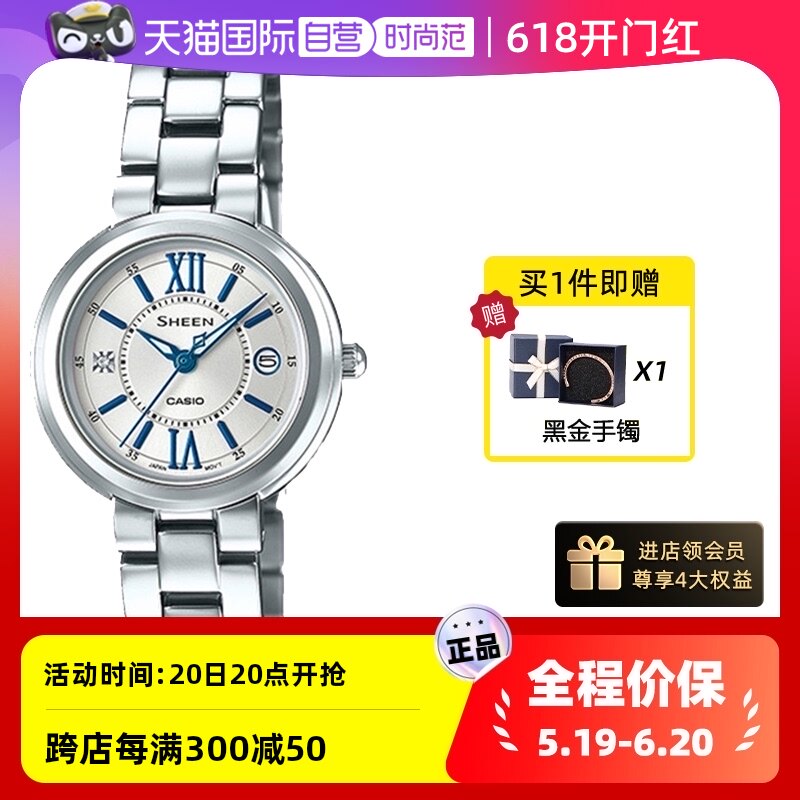 【自营】卡西欧手表女SHEEN系列时尚石英表SHE-4528女士钢带女表
