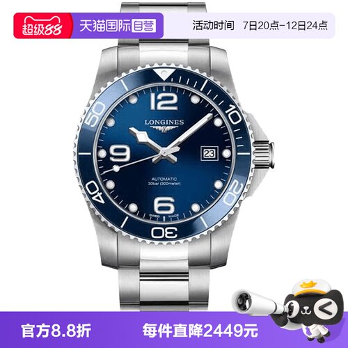 浪琴运动时尚瑞士自动机械男表