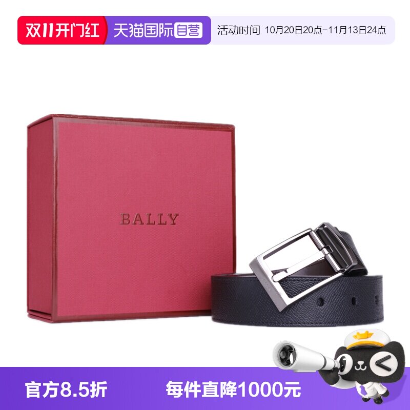 【自营】Bally/巴利男士商务休闲头层牛皮腰带针扣正品皮带送礼物