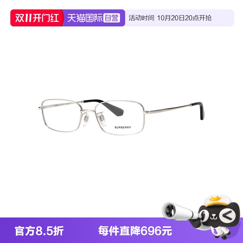 【自营】BURBERRY/博柏利男款眼镜金属眼镜框商务眼镜架OBE1402D