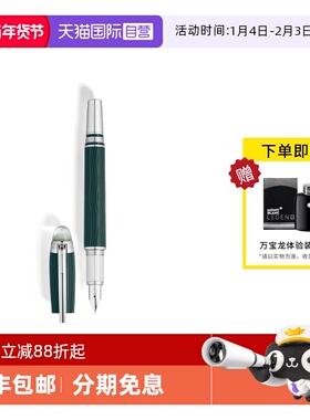 【自营】Montblanc万宝龙 25款 星际行者 树脂 墨水笔F 132901