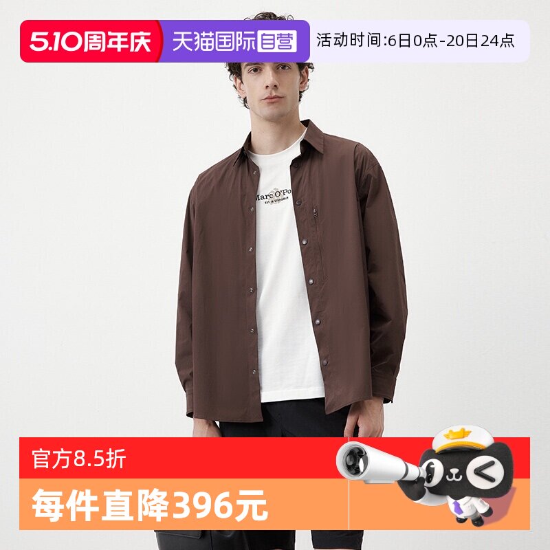 【自营】Marc O'Polo2025夏季新款吸湿速干翻领休闲户外外套男