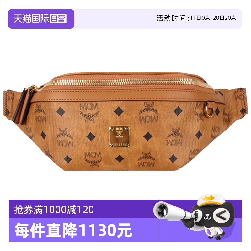 MCMFurstenVisetos中号男女同款腰包