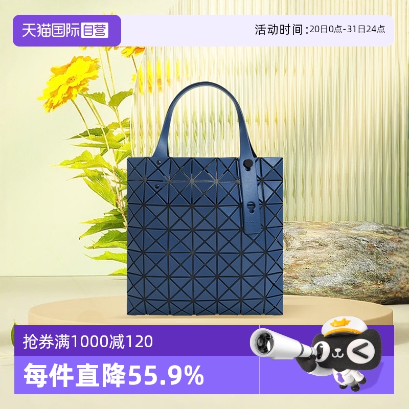 【自营】ISSEY MIYAKE BAO BAO三宅一生女款托特手提包小方盒挎包