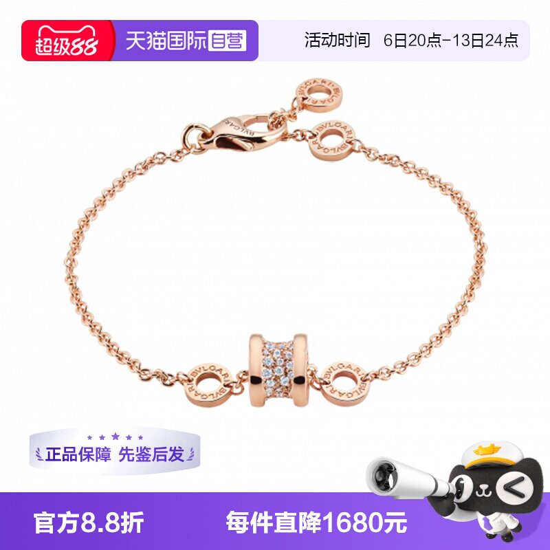 【自营】中古99新宝格丽B.zero1系列18K金软手链镶钻石时尚百搭