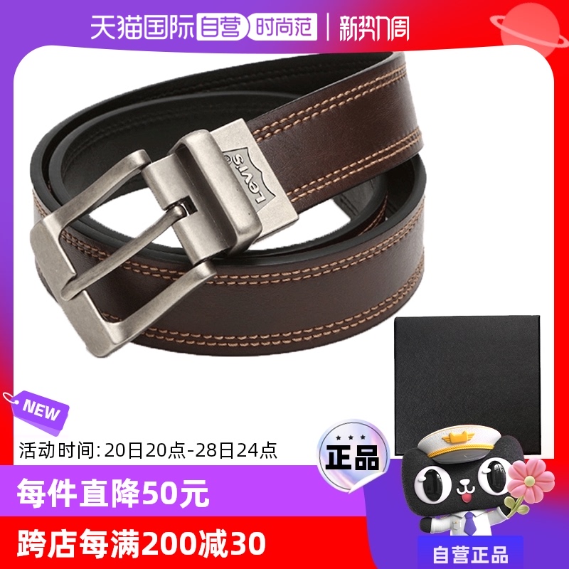 【自营】Levis 李维斯双面针扣复古皮带简约百搭时尚休闲腰带男士