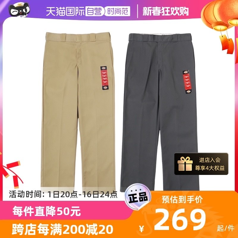 【自营】Dickies迪克斯网球穿搭874工装休闲裤耐磨男女宽松滑板裤