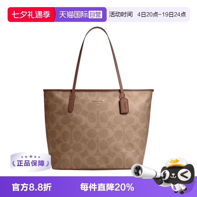 蔻驰LARGE CITY托特包任选两款 1379元 - 86线报