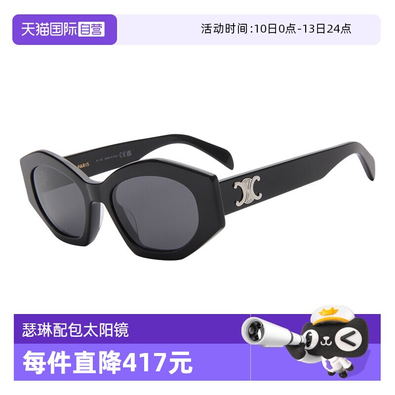 【自营】CELINE/赛琳女款太阳镜明星同款凯旋门墨镜CL40238U椭圆