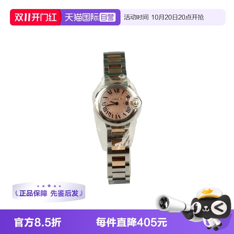 【自营】中古8.5新Cartier(卡地亚)蓝气球间金石英腕表W6920034