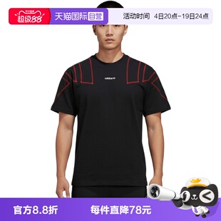 【自营】adidas阿迪三叶草男子运动休闲短袖T恤KG6326