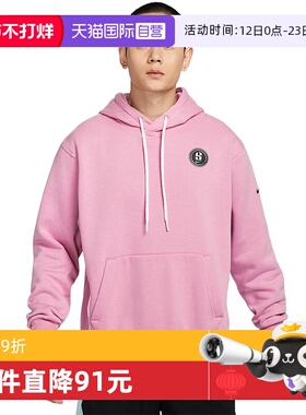 【自营】Nike耐克男子宽松舒适休闲百搭运动套头卫衣FV3206-699