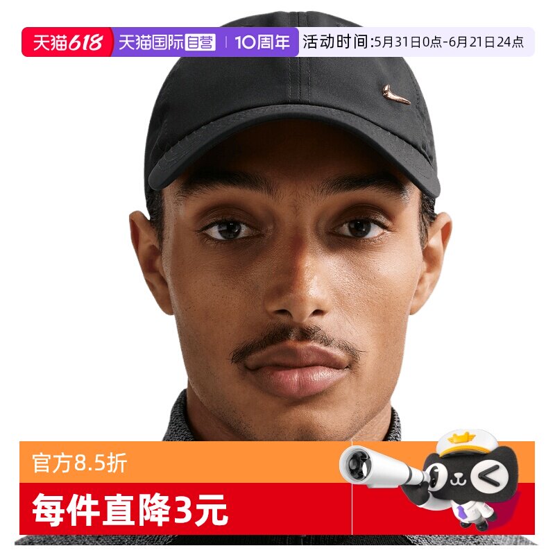 【自营】NIKE耐克男女运动休闲帽子FB5372-011遮阳帽