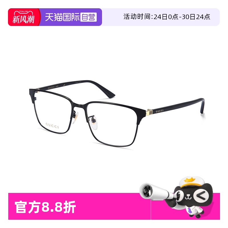 【自营】GUCCI眼镜框古驰男款商务方形眉框近视黑金镜架 GG0756OA