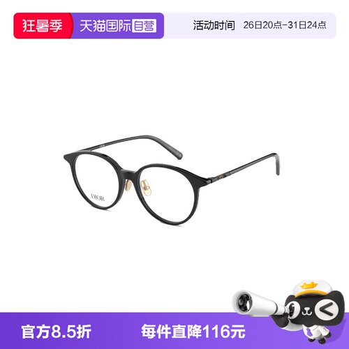 【自营】DIOR迪奥眼镜框女简约圆框近视光学镜架男 MINI CD O R5F