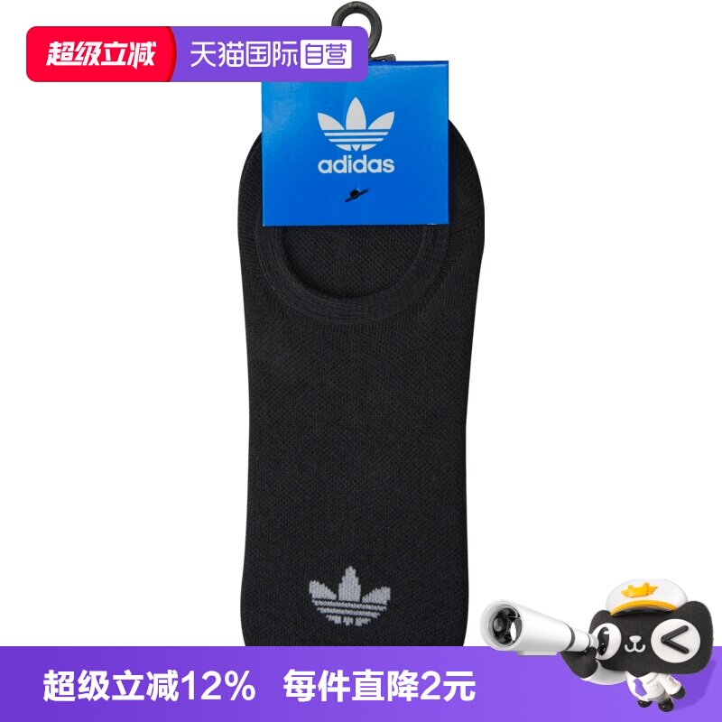 【自营】adidas阿迪三叶草2025中性ORI NS 3PP船袜优惠装JC9282