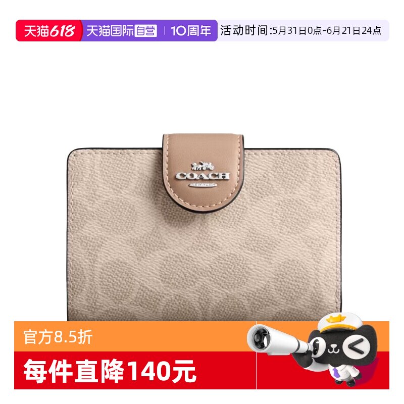 【自营】COACH/蔻驰女士经典老花PVC配皮短款折叠钱包卡包