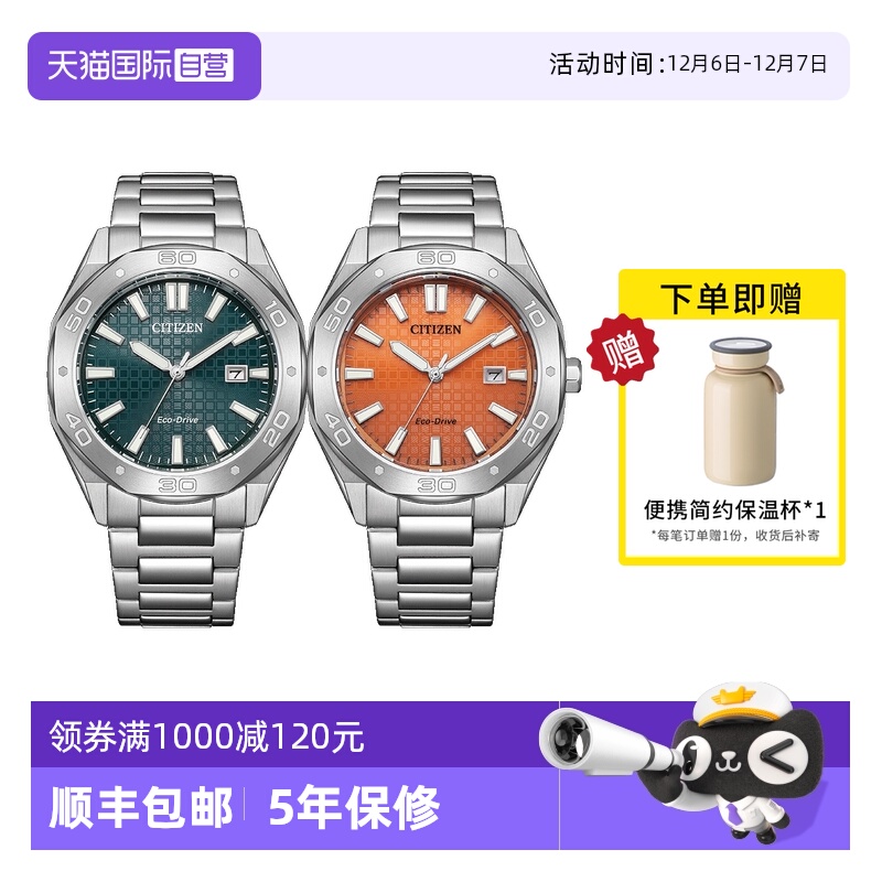 Citizen/西铁城男指针式时尚手表