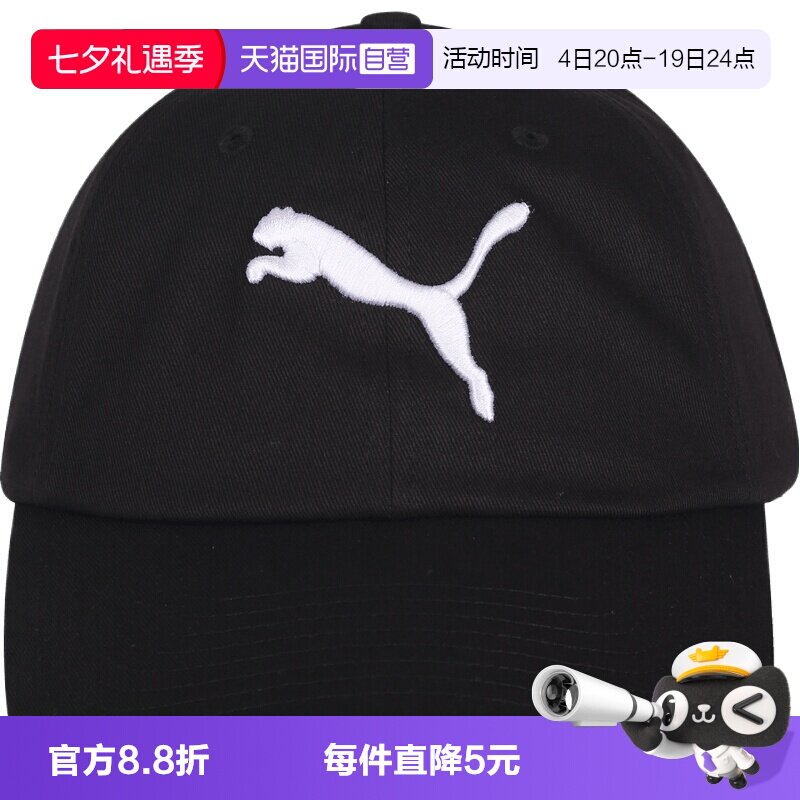 【自营】puma彪马ESS男女运动休闲帽子02599801运动帽
