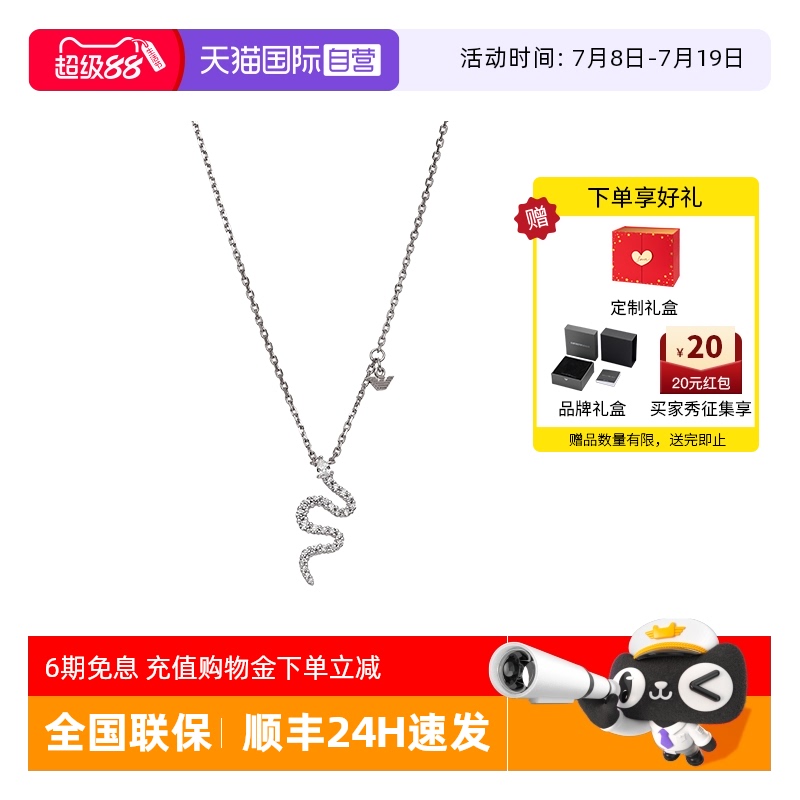 阿玛尼银蛇女士项链925银