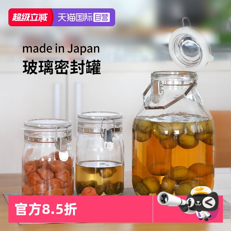 【自营】霜山泡酒梅酒瓶手提泡菜坛子青梅杨梅酿酒罐玻璃密封罐