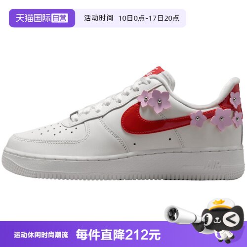 【自营】NIKE耐克W AIR FORCE 1 '07女子运动休闲鞋IR8637-101