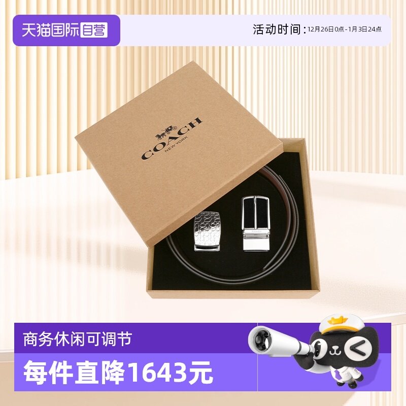 【自营】COACH蔻驰男士商务正装休闲新潮平滑扣皮革腰带牛皮针扣