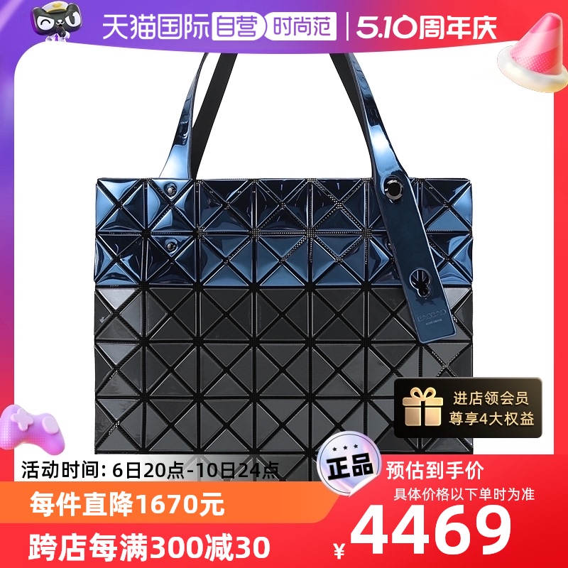 【自营】BaoBao Issey Miyake女士PVC单肩包 BB18 AG142正品拼色