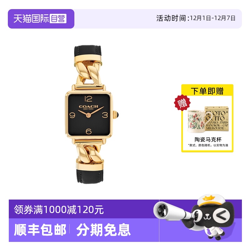 【自营】COACH/蔻驰手表女CASS系列小方糖皮穿链方盘女表14504356