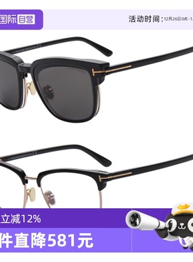 【自营】TOMFORD/汤姆福特男款夹片眼镜框墨镜网红款TF5683B镜架