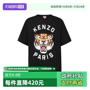 虎头logo标志圆领短袖 经典 KENZO高田贤三男女同款 T恤上衣 自营