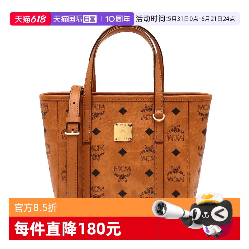 【自营】MCM女士visetos印花迷你号菜篮子手提包斜挎包MWPAATN04