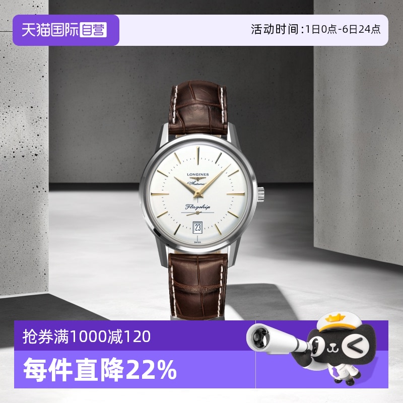 浪琴瑞士时尚自动机械男表