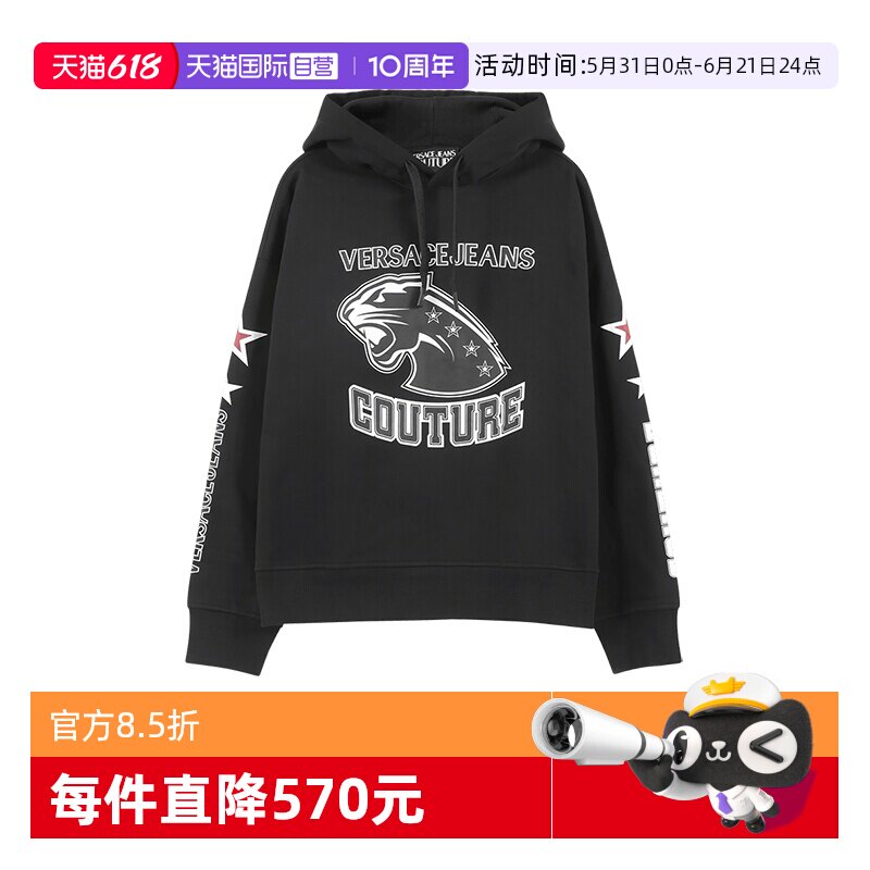 范思哲连帽长袖卫衣运动衫