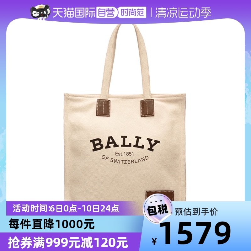【自营】Bally/巴利女士夏季帆布包托特包大号手提单肩包礼物送礼