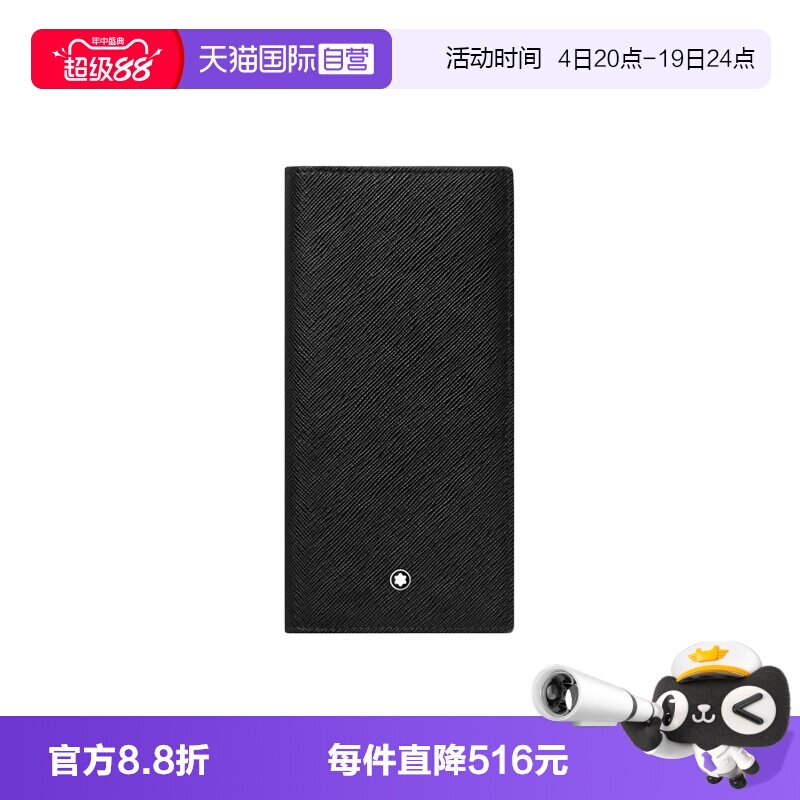 【自营】Montblanc/万宝龙六角白星徽标男士极简商务钱包130320