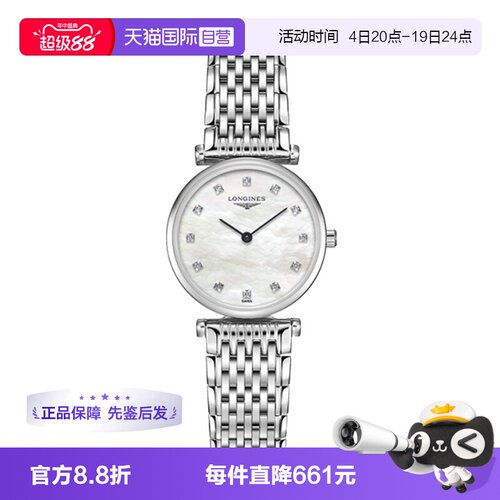 【自营】中古95新浪琴嘉岚系列女士腕表 石英女表瑞士百搭小表盘