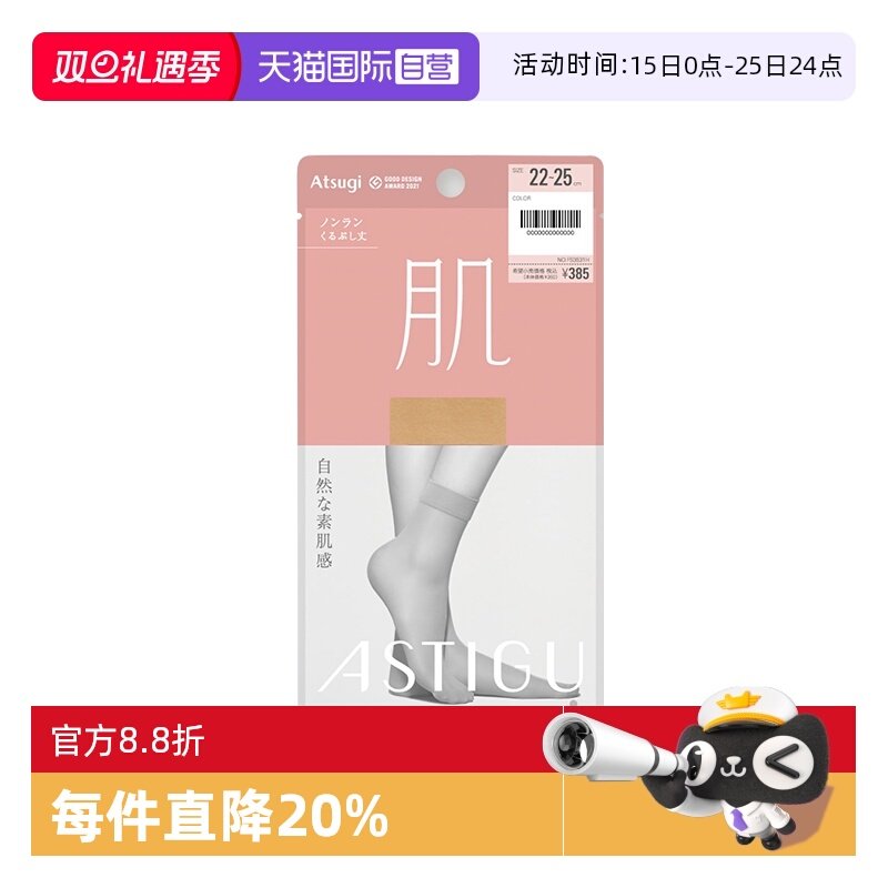 厚木50D短袜春秋季高弹舒适